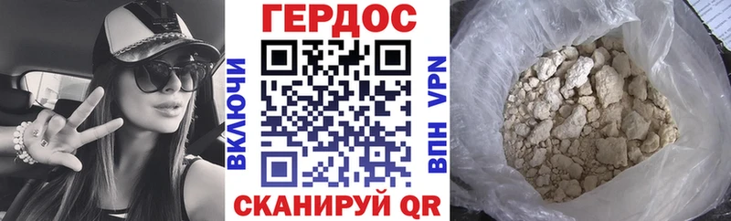 Героин герыч Новосокольники