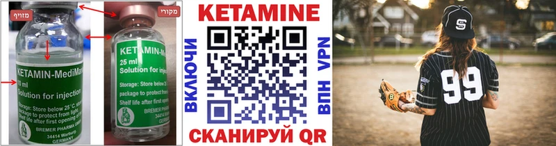 КЕТАМИН ketamine  Новосокольники 